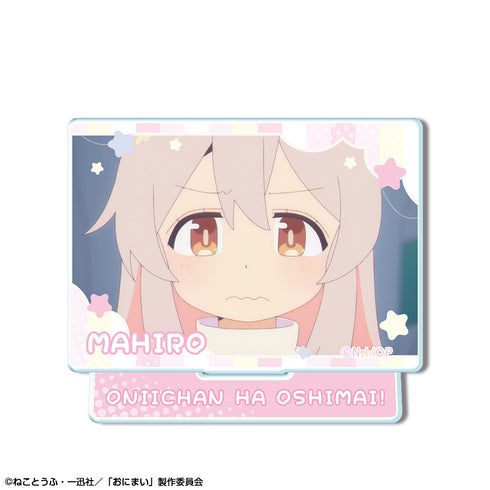 『お兄ちゃんはおしまい!』ミニアクリルスタンド デザイン04(緒山まひろ/D)